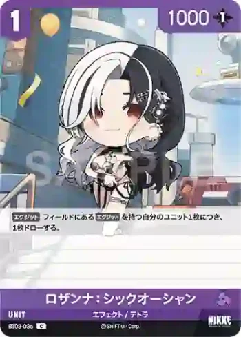 BT03-036 C ロザンナ：シックオーシャン