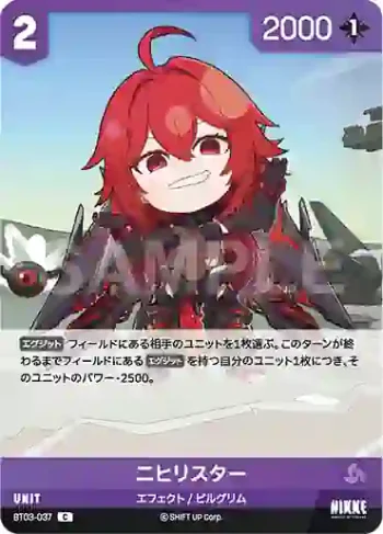 BT03-037 C ニヒリスター