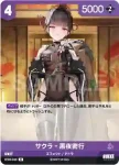 BT03-040 R サクラ‐黒夜密行