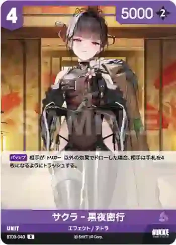 BT03-040 R サクラ‐黒夜密行