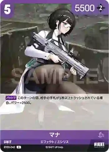 BT03-042 C マナ