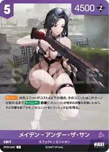 BT03-043 C メイデン‐アンダー・ザ・サン