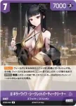BT03-040 R サクラ‐黒夜密行
