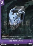 BT03-050 C ガッデシアムベスト