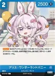 BT03-054 C アリス:ワンダーランドバニー