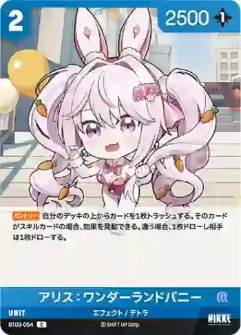 BT03-054 C アリス：ワンダーランドバニー
