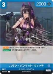 BT03-054 C アリス：ワンダーランドバニー