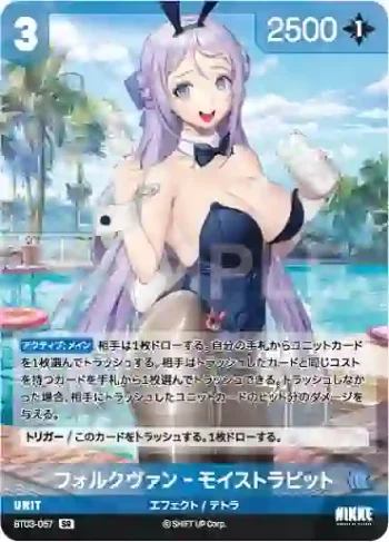 BT03-057 SR フォルクヴァン‐モイストラビット