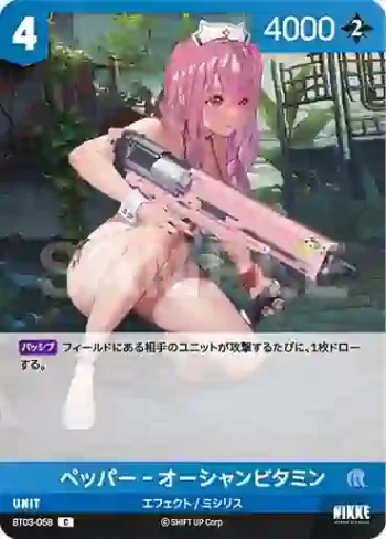 BT03-058 C ペッパー‐オーシャンビタミン