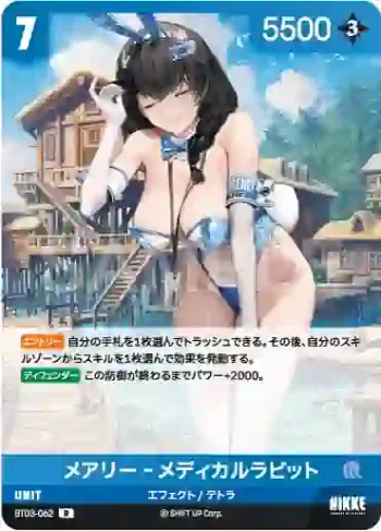BT03-062 R メアリー‐メディカルラビット