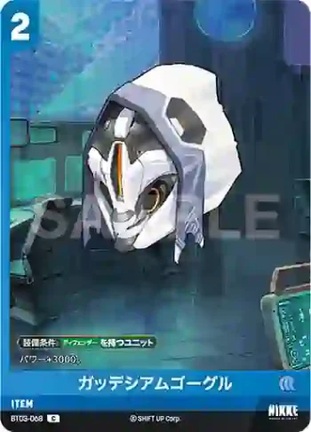 BT03-068 C ガッデシアムゴーグル