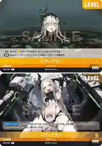BT03-069 L レヴィアタン