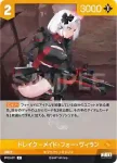 BT03-070 C プリバティ：アンカインド・メイド