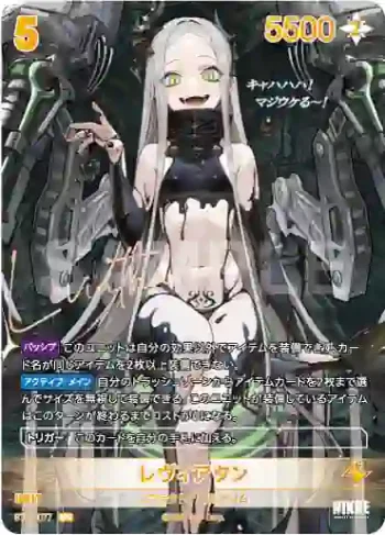 (簽名)BT03-077 SPR レヴィアタン
