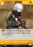BT03-078 C シュガー‐ワイルド・バックヤード