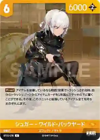 BT03-078 C シュガー‐ワイルド・バックヤード