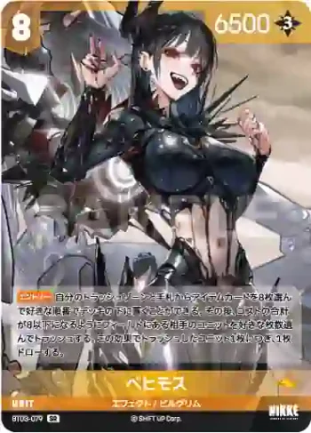 BT03-079 SR ベヒモス