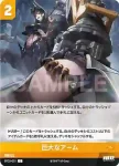 BT03-078 C シュガー‐ワイルド・バックヤード