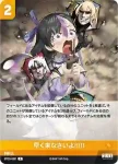 BT03-082 C 早く来なさいよ!!!!!
