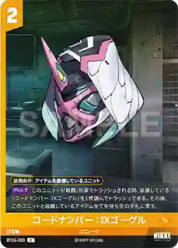 BT03-083 C コードナンバー：IXゴーグル