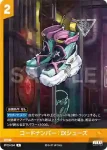 BT03-083 C コードナンバー：IXゴーグル