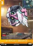 BT03-012 P 一緒に花見でもどうか？