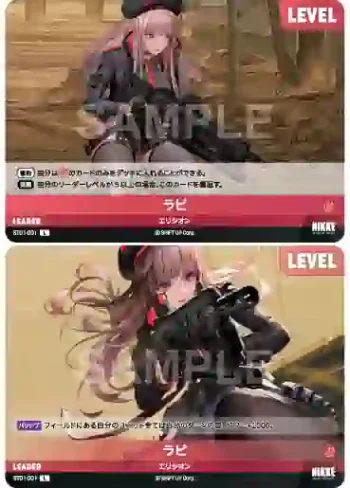 ST01-001 L ラピ
