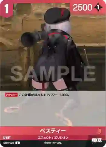 ST01-003 C ベスティー