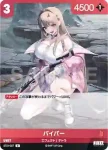 ST01-007 C バイパー