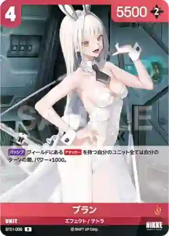 ST01-008 R ブラン