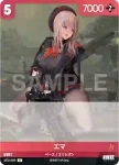 ST01-007 C バイパー