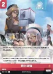 ST01-014 C 火力が全て！