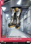 ST01-014 C 火力が全て！