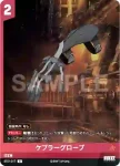 ST01-016 C レアメタルブーツ