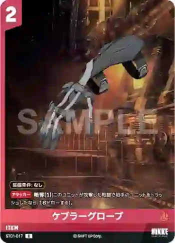 ST01-017 C ケブラーグローブ