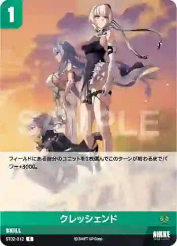 ST02-012 C クレッシェンド