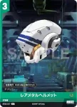 ST02-013 C わが師の恩