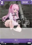 ST03-002 C デルタ