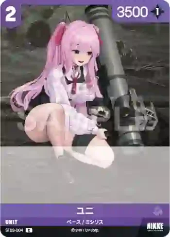 ST03-004 C ユニ