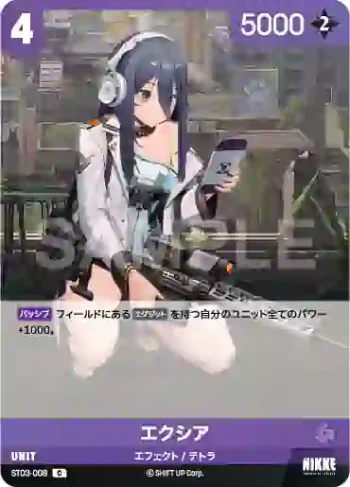 ST03-008 C エクシア