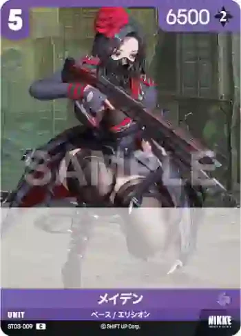 ST03-009 C メイデン
