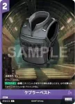 ST03-017 C レアメタルアームガード