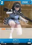 ST04-005 C メアリー