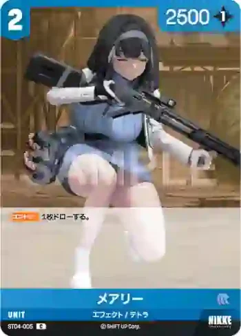 ST04-005 C メアリー