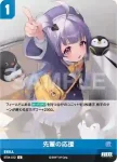 ST04-012 C 先輩の応援