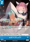 ST04-012 C 先輩の応援