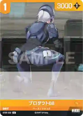 ST05-002 C プロダクト08