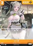 ST05-010 R センチ