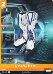 ST05-017 C レアメタルゲイター