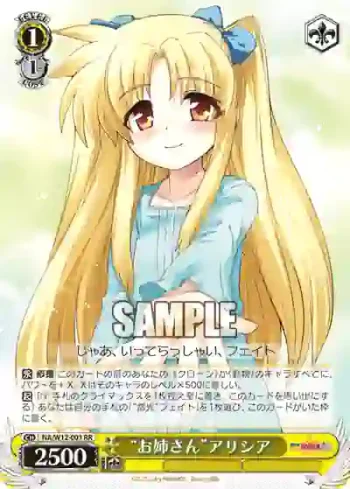 NA/W12-001 RR “お姉さん”アリシア